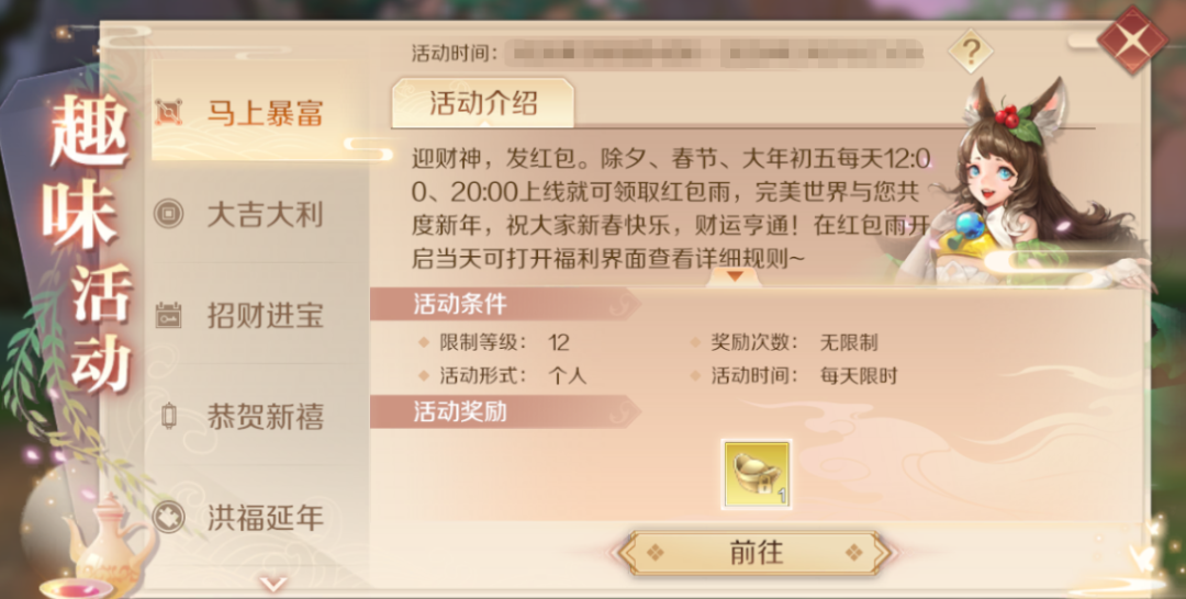 马跃完美，新福启航丨2026新春遇上情人节，海量福利伴你过大年！