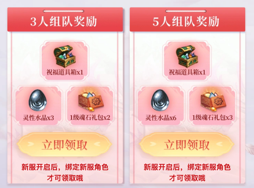 新服丨9月26日全新区服-剑影，预约福利拿不停！