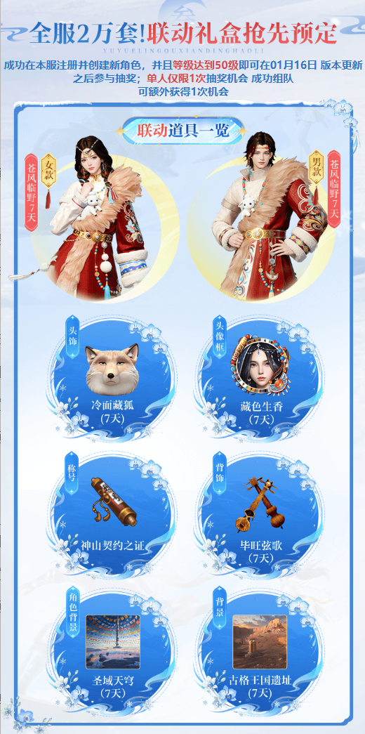新服丨1月23日新服568区【无垢】邀你共战完美！