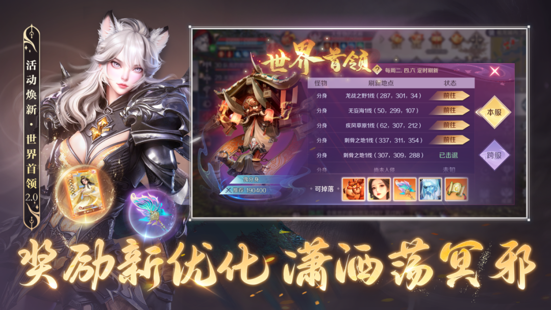 版本爆料丨幻兽、角色全提升？新版本玩法优化看这里！