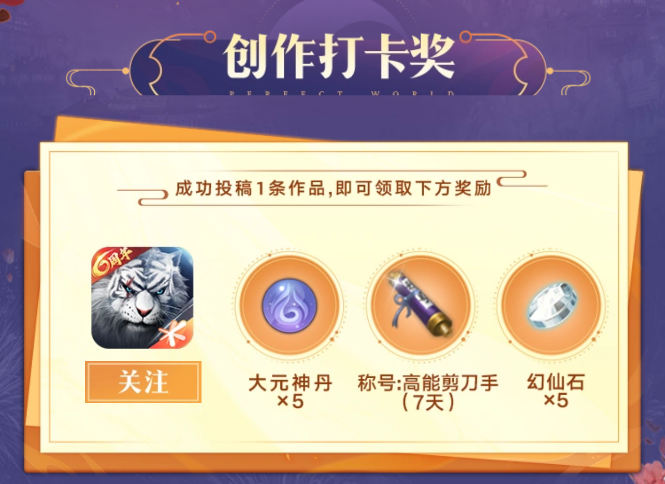 奖励加码丨投稿就送限定称号！更有头像框，千元京东卡，海量绑元等你拿！