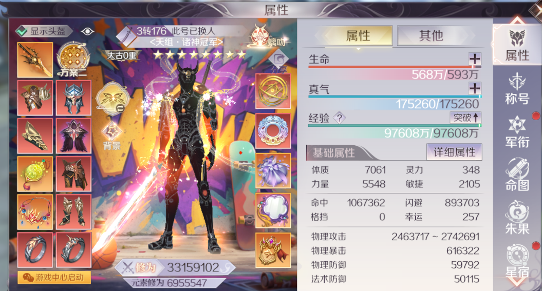 诸神之战·天组专访丨携手共进，四转199我们依旧是彼此的“担当”！