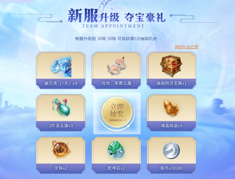 【新服】本周同时开放，经典507区夜阑、怀旧31区朝歌！