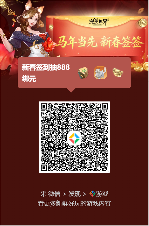 内有福利丨以爱为契，共赴完美！新春福利、情人节祝福送达