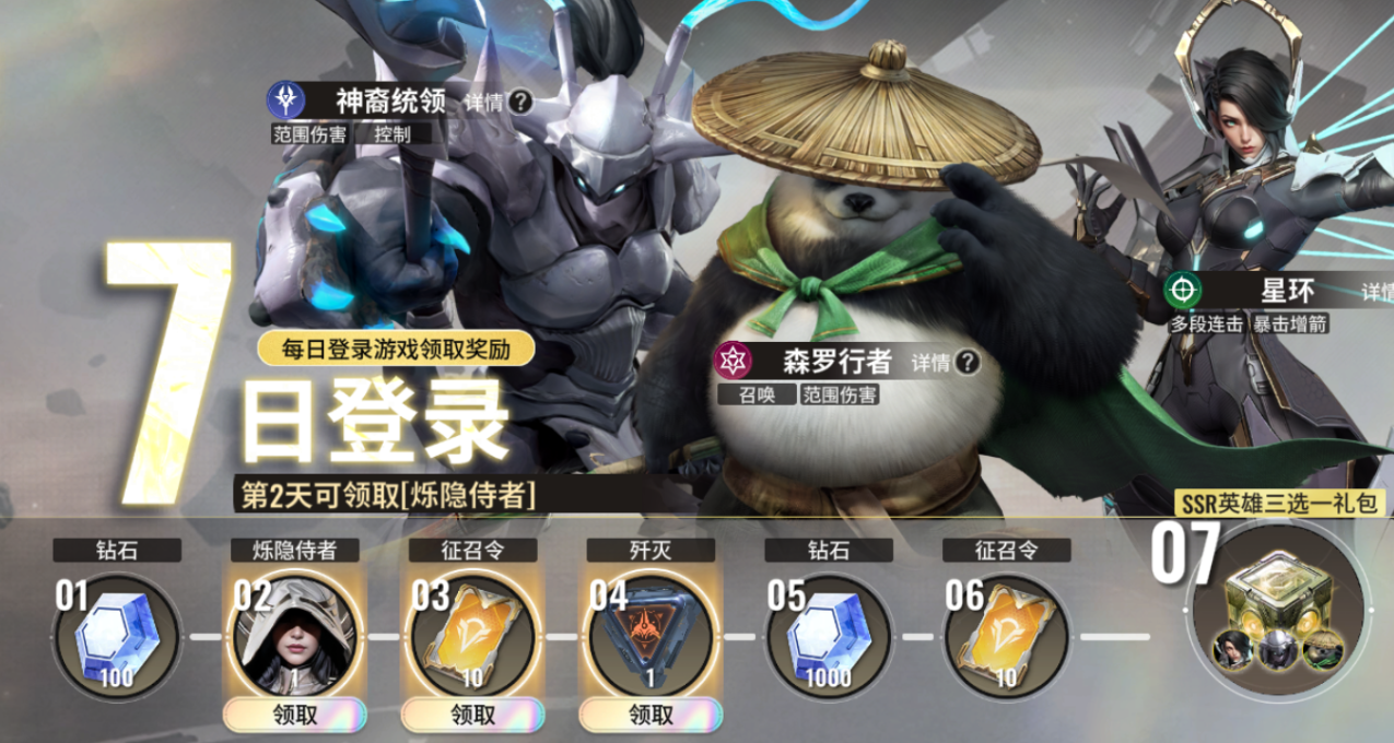 公测福利抢先看