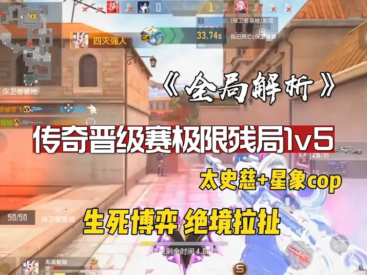 传奇晋级极限翻盘