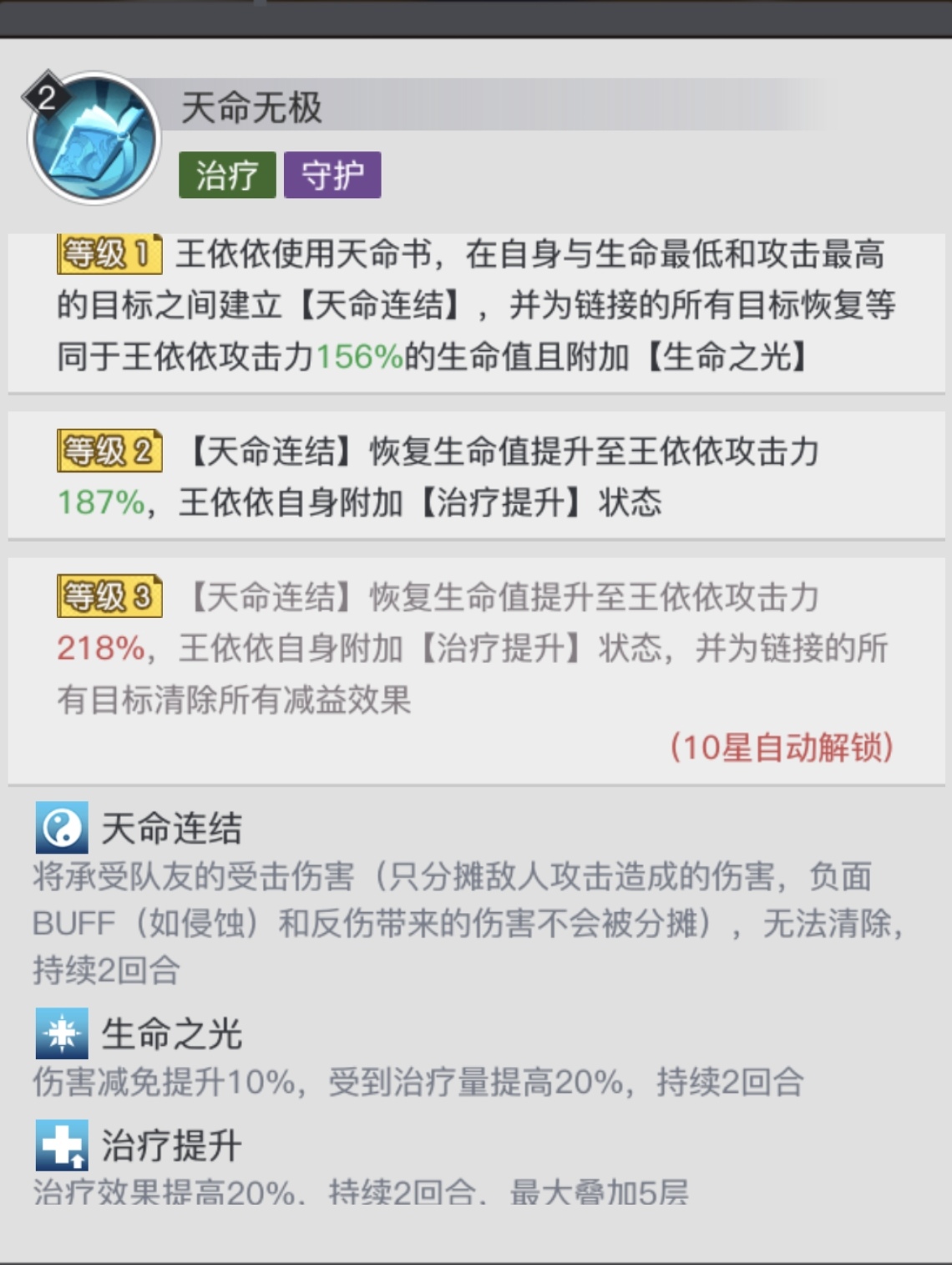 角色测评-王依依 | 苍茫道宫圣女（内附礼包码）