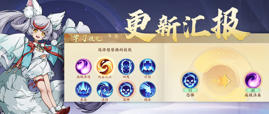 宠物打书可指定！蛙来运转活动即将上线！狐小妖的好消息来啦~
