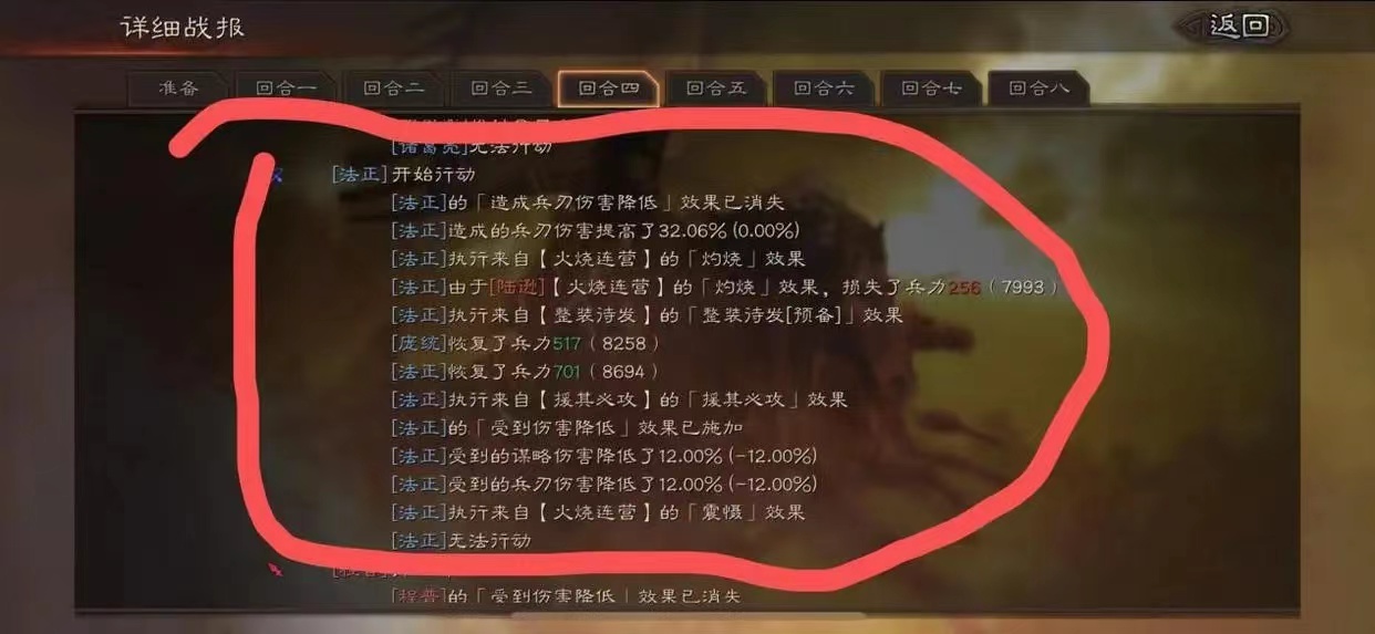 《三国志战略版》游戏中的A级战法，你真的会搭配吗？