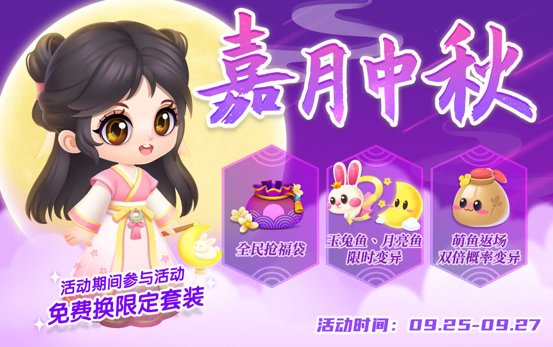 如果在月圆时刻点进来...