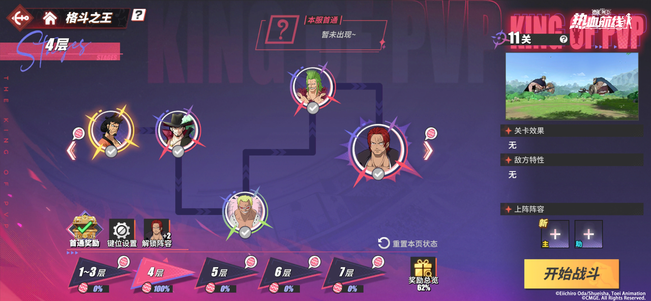 【活动预告】谁才是真正的格斗之王？挑战你的战斗极限吧！