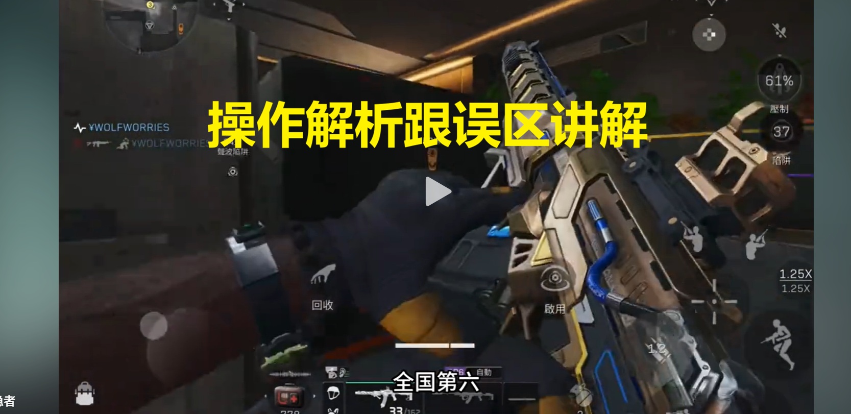 操作解析跟误区讲解