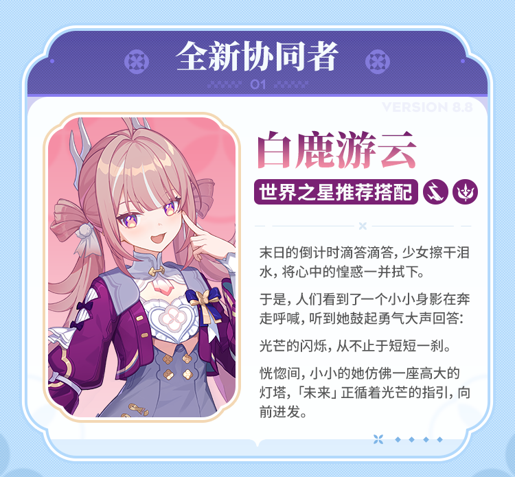 【资讯】V8.8「数海游云」丨内容一览