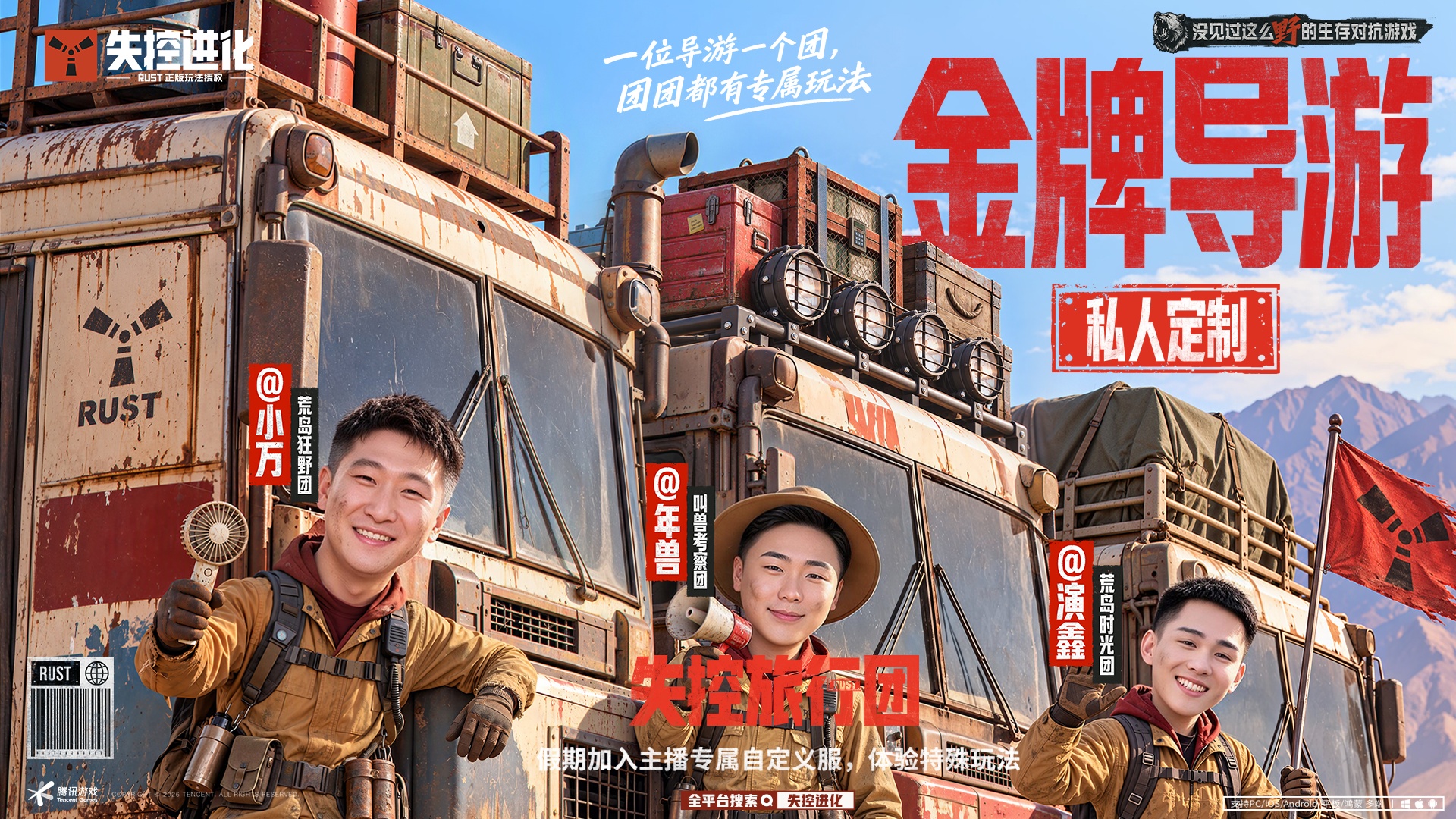 跟着金牌导游，带上队友，上岛玩点不一样的！