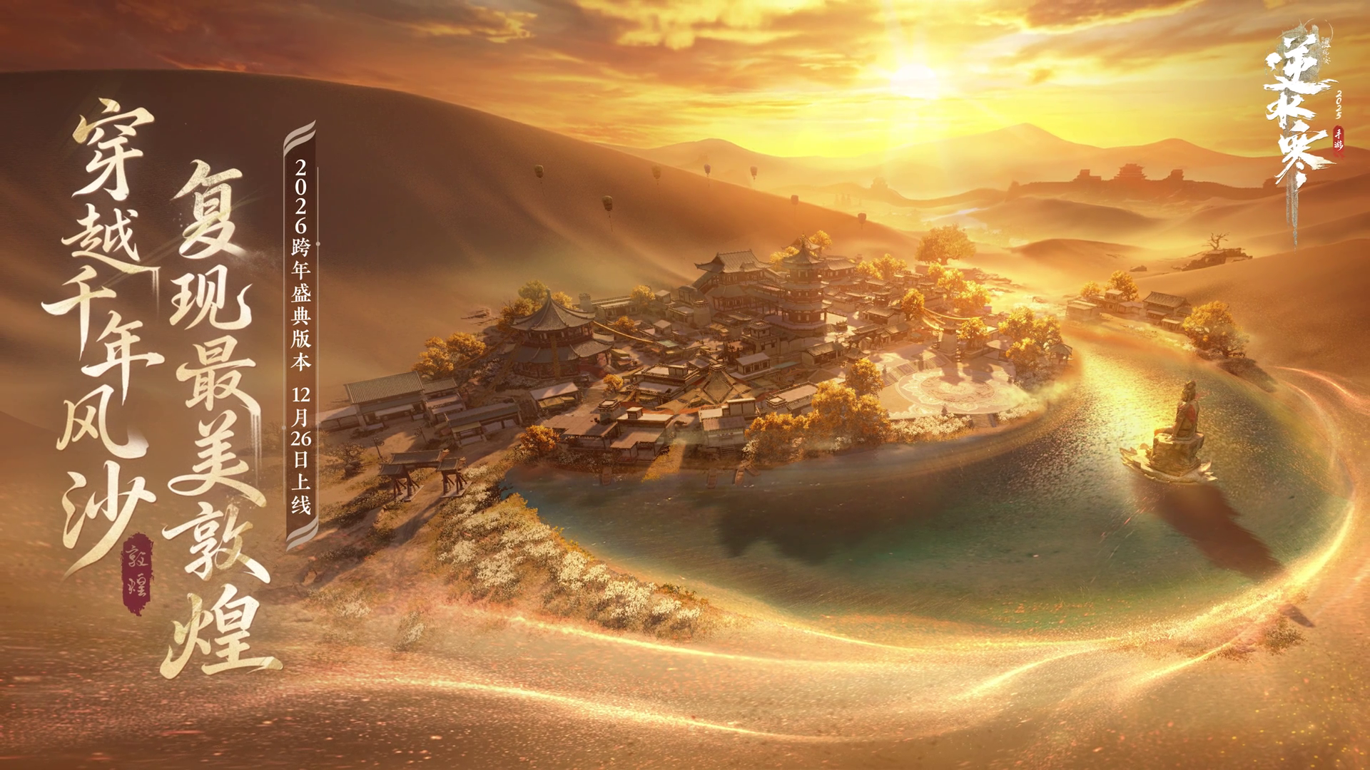 惊鸿一舞杀机现，胡旋声声遇故人