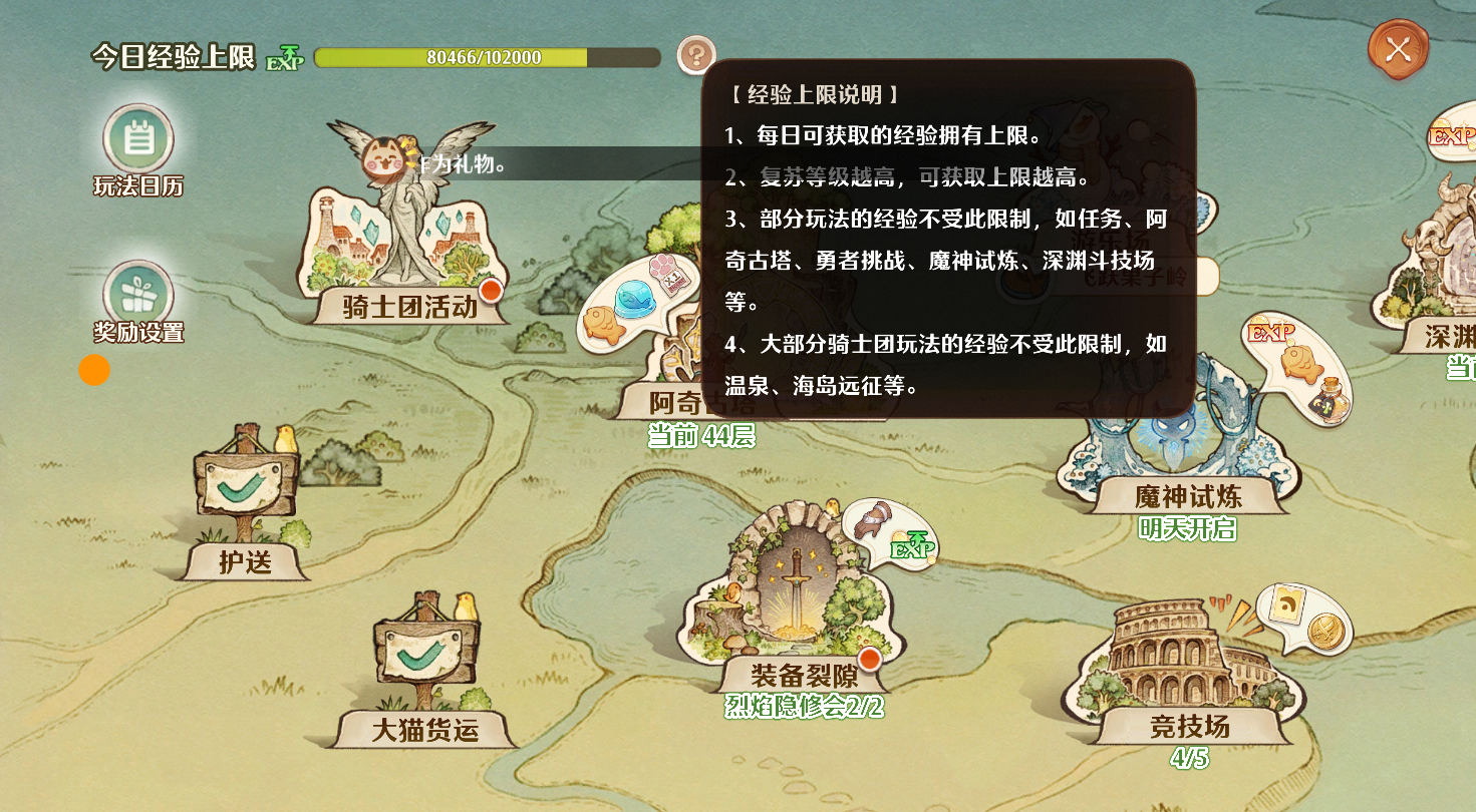 【塔塔喵攻略】怎么从38级提升到41级？