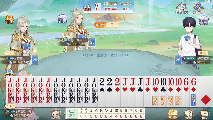 欢喜斗地主：手握12王炸，对家农民自信超翻，被秒杀反手送出豆子