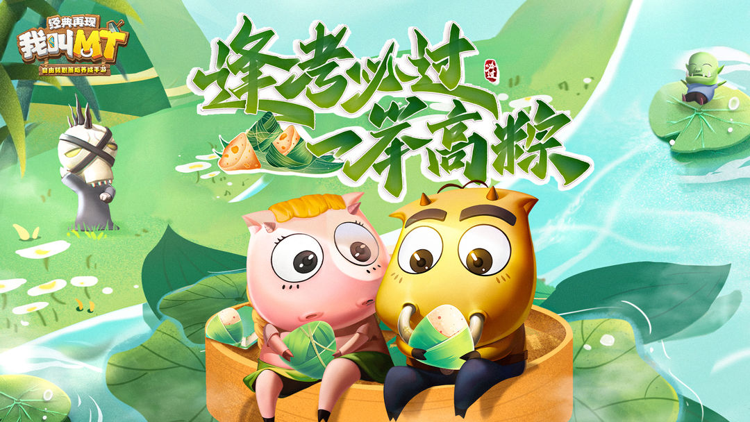 每周话题丨逢考必过 一举高粽！