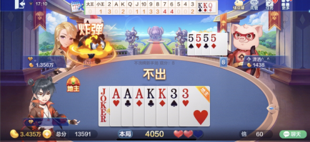 欢乐斗地主：对局不能大意，地主不小心输掉软炸也有可能