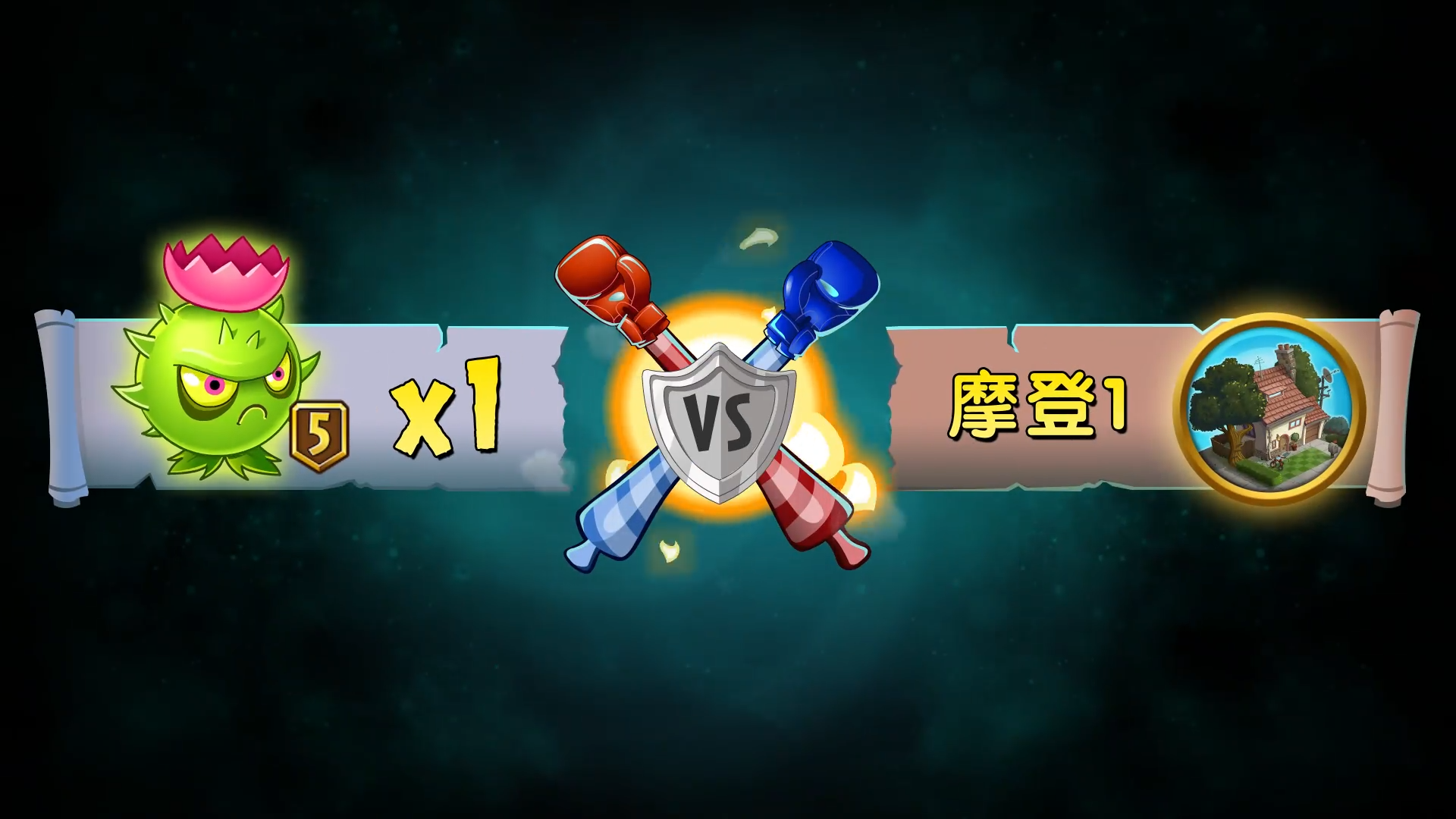【前瞻】突破蓟限！-导向蓟五阶（摩登世界）