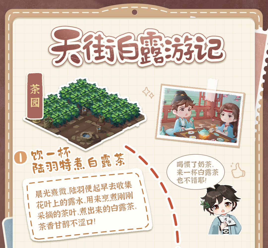【白露特辑】白露至，秋收始！白露一游，看天街丰收盛况~