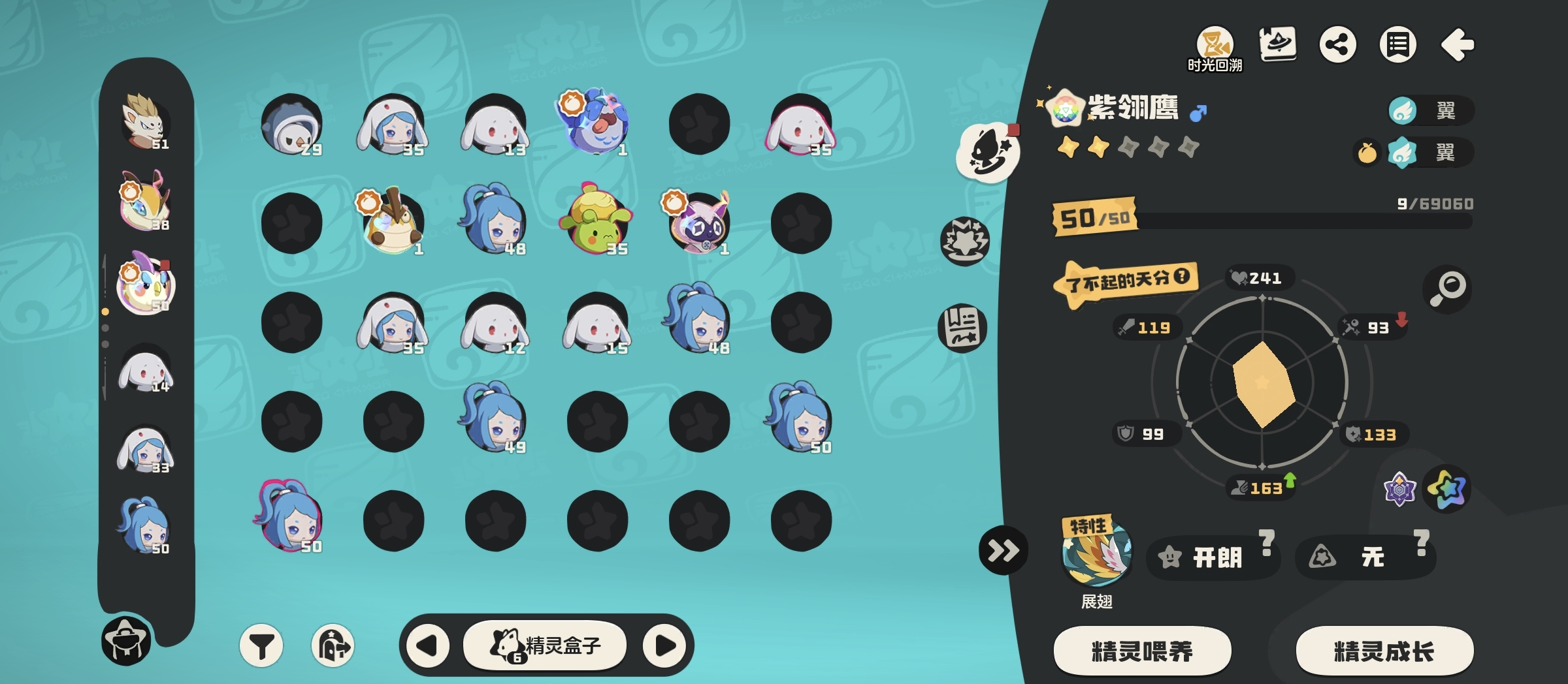 【传说精灵凡鹰登场】进化