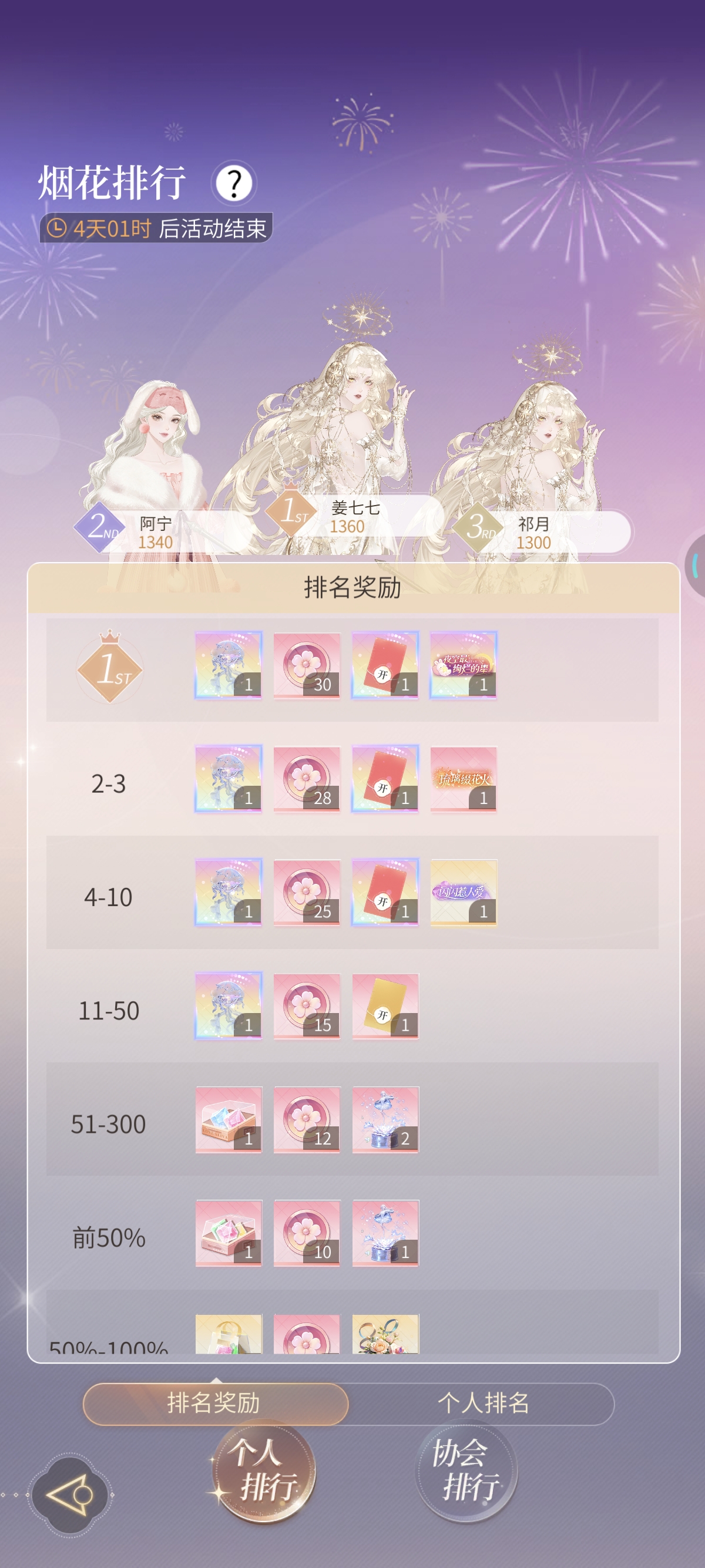 对玩家的区别对待