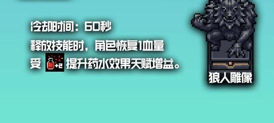 元气骑士雕像buff颜色图片