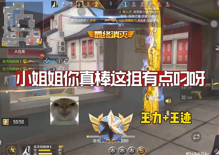 小姐姐你真棒这狙有点叼呀