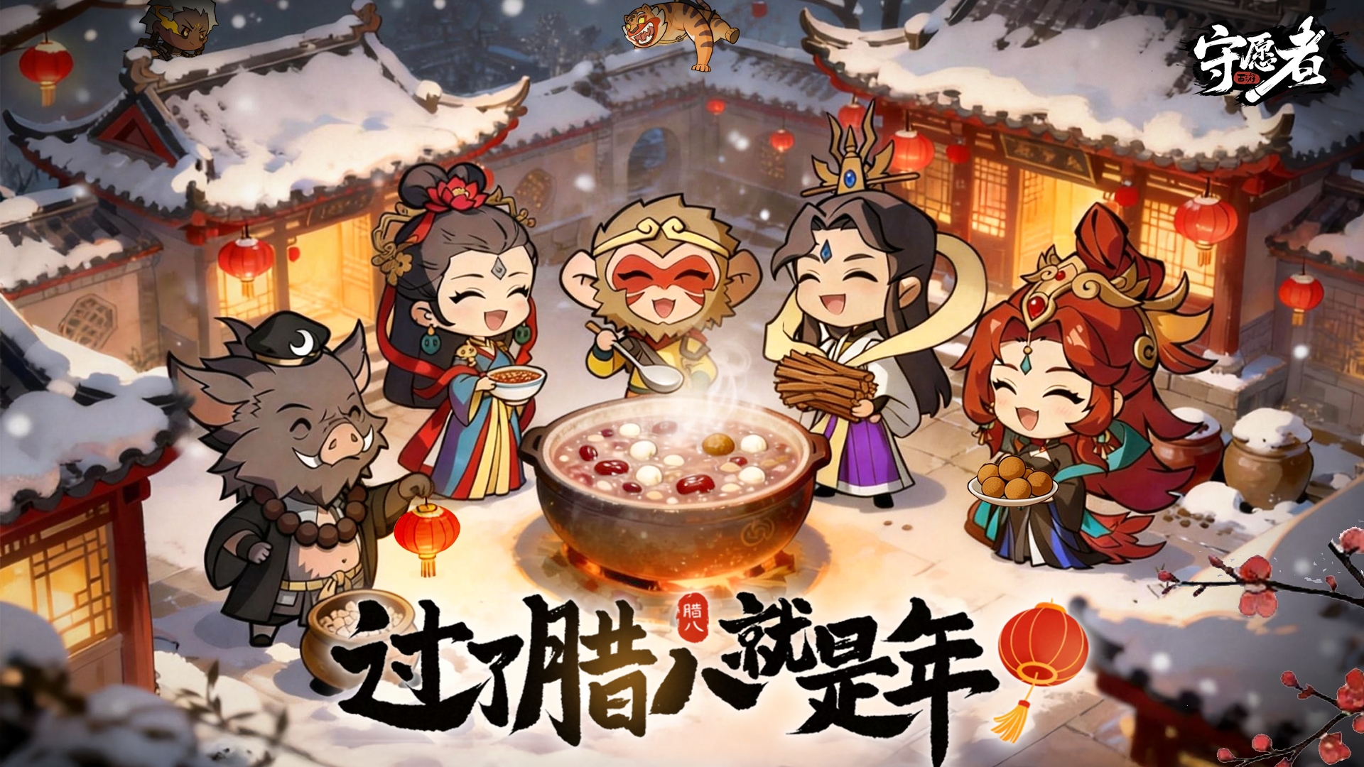 【每周福利】过了“腊八”就是年！别忘了来一碗八宝粥哦~