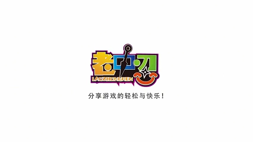 荒野乱斗：这都啥时候了，还不赶紧把墙破坏掉