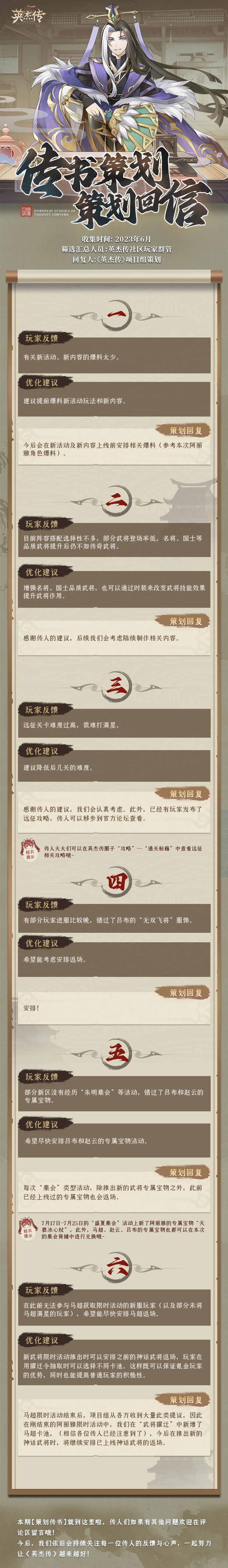 【策划回信】叮叮，您有一条新的消息，请注意查收~