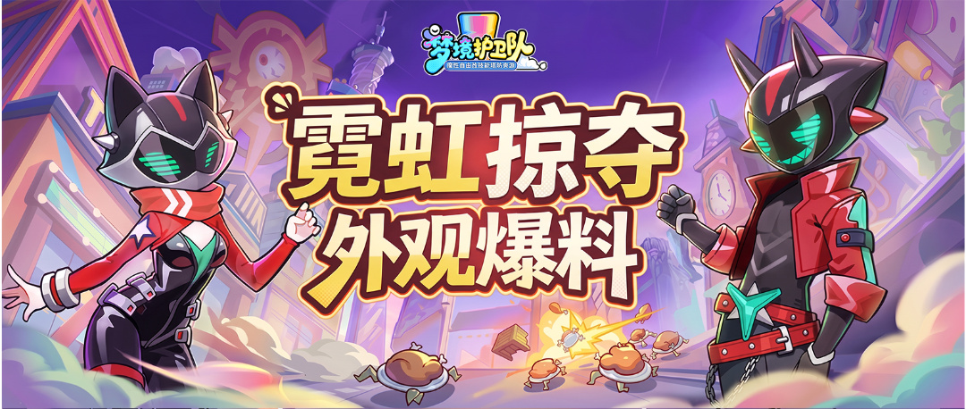 全新神探主题时装、武器曝光，开局你便拥有「定向刷新祝福」特权！
