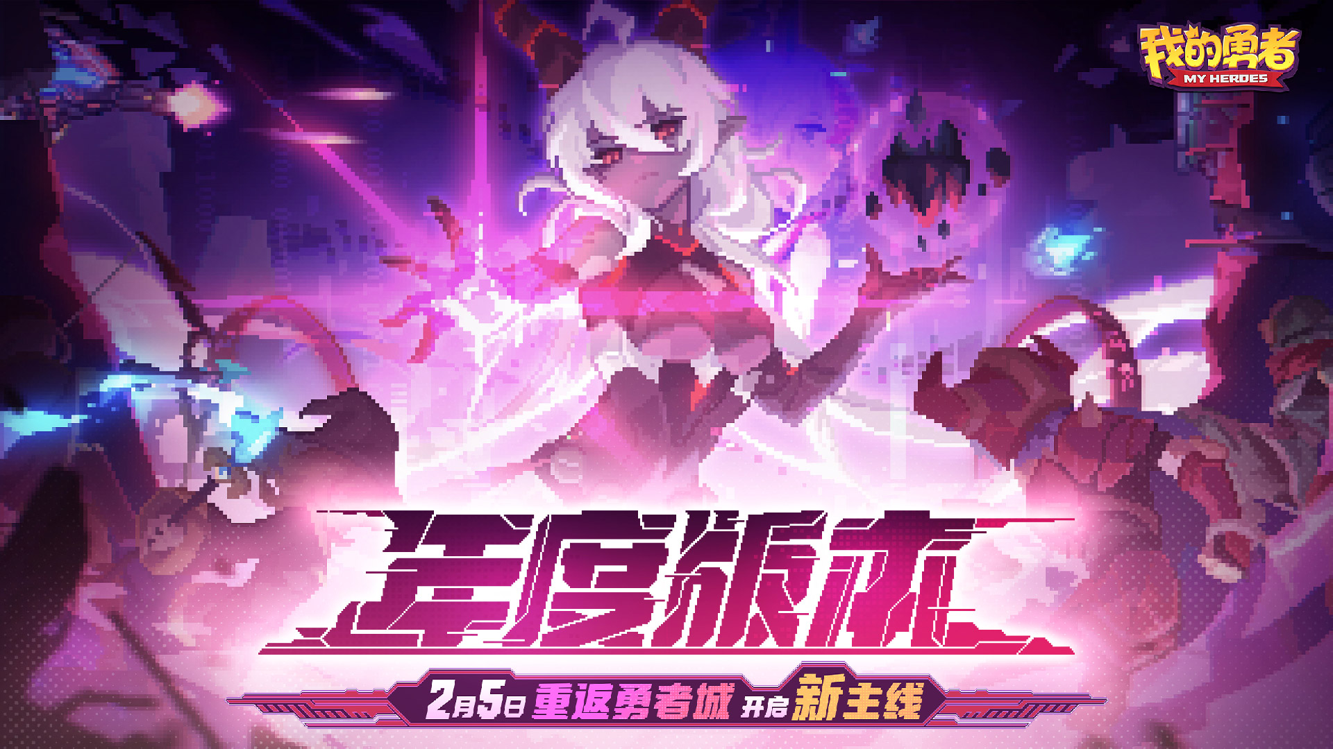 【0205年度版本】前瞻实机PV上线！4年来首次更新主线