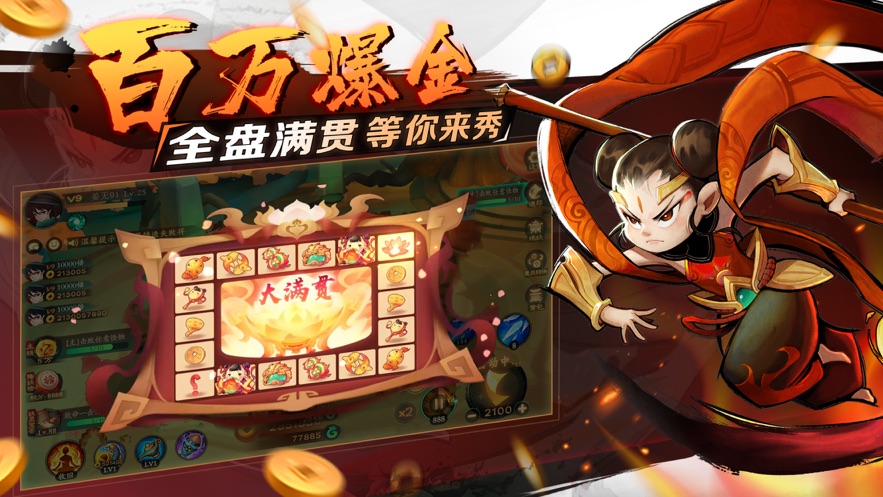 《新仙魔九界》弱点打击爆极品，修仙升级超高效！ 