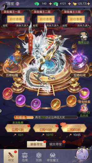 《诛仙封神传》培养篇（下）
