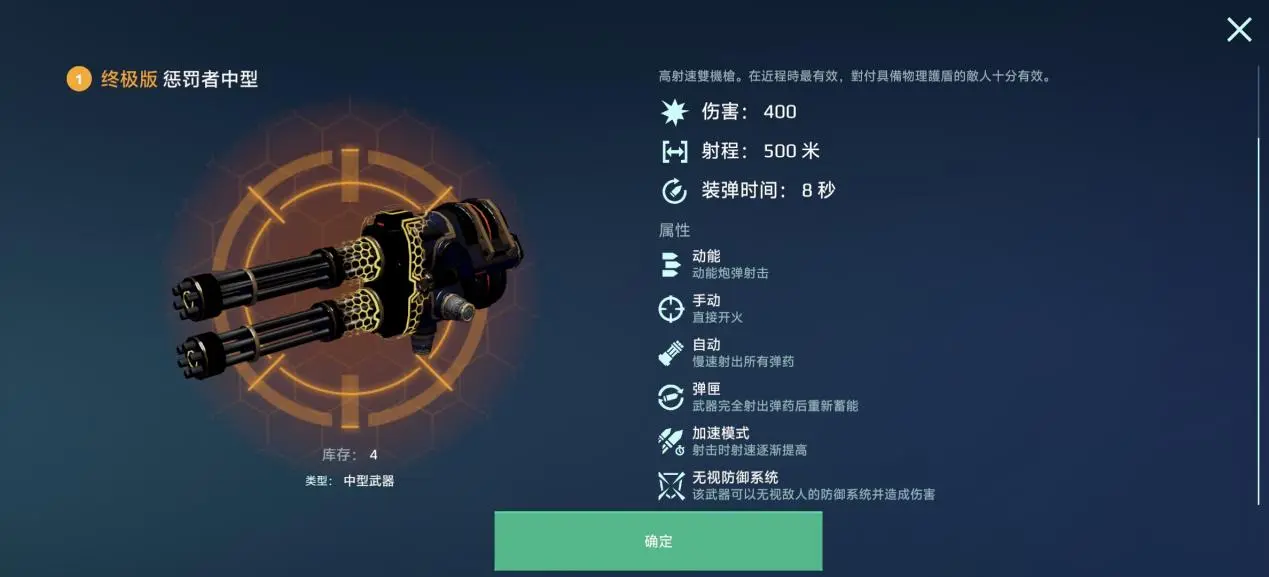 双枪战神！[终极惩罚者中型]武器详解