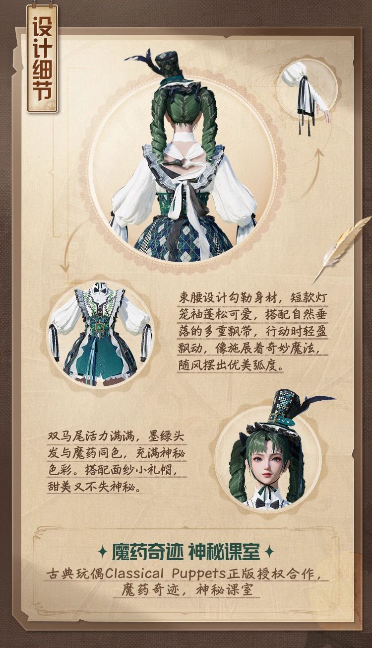 新皮肤爆料丨魔药奇迹，神秘课室！全新角色-【魔药课室】将于6月3日上线！
