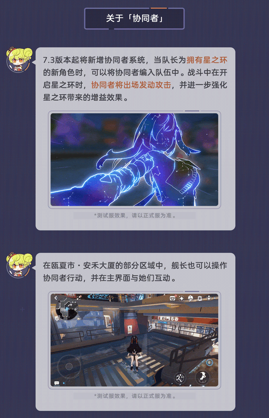 火星通讯丨第二部开发专栏NO.4