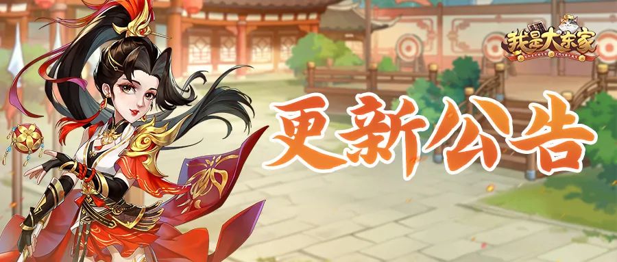 更新公告丨夏日运动会活动即将上线！海量优化内容重磅来袭！