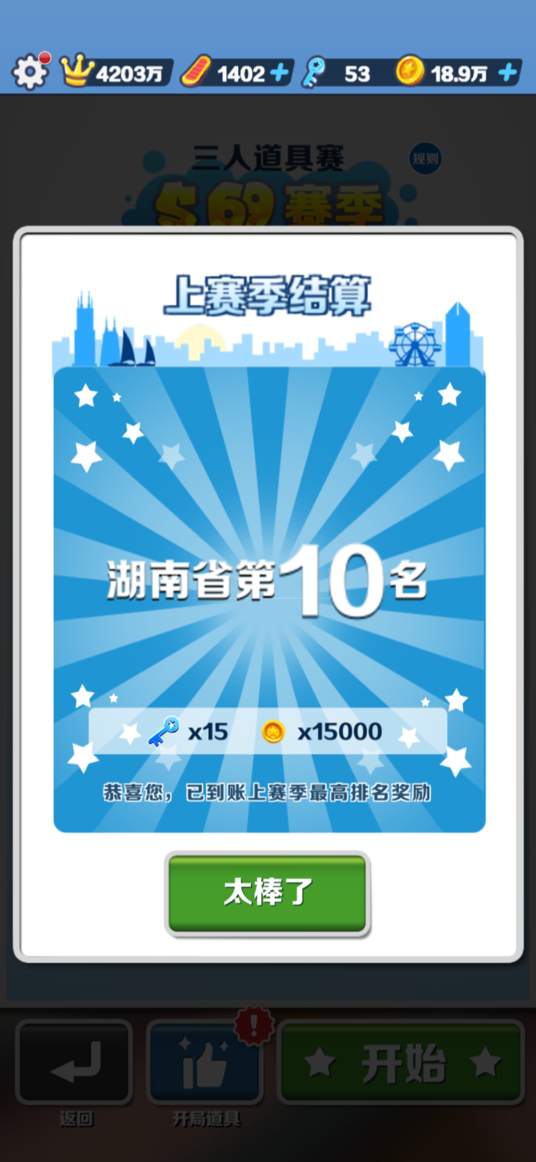 汇聚全赛季NBA直播亮点