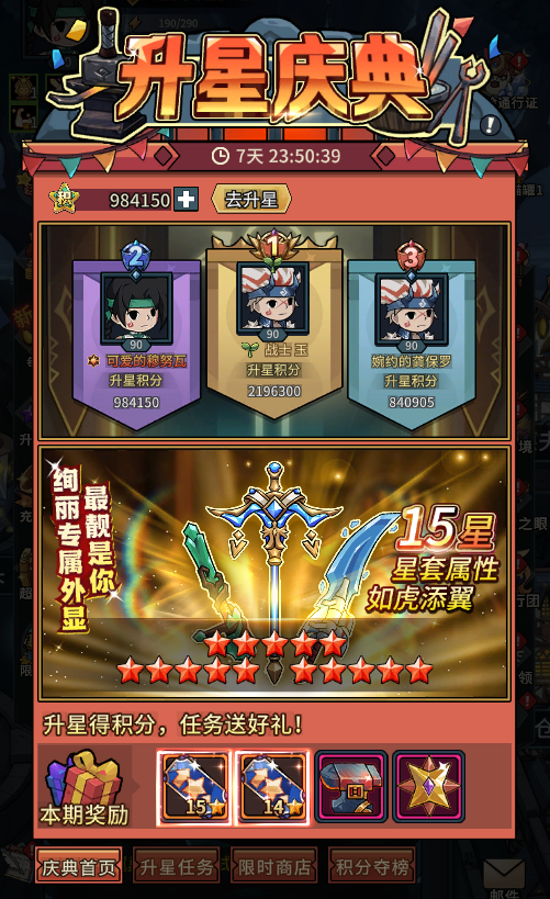 升星庆典狂欢启幕！云尘之眼降临深渊，15星升星券 + 六代钻石礼盒免费拿