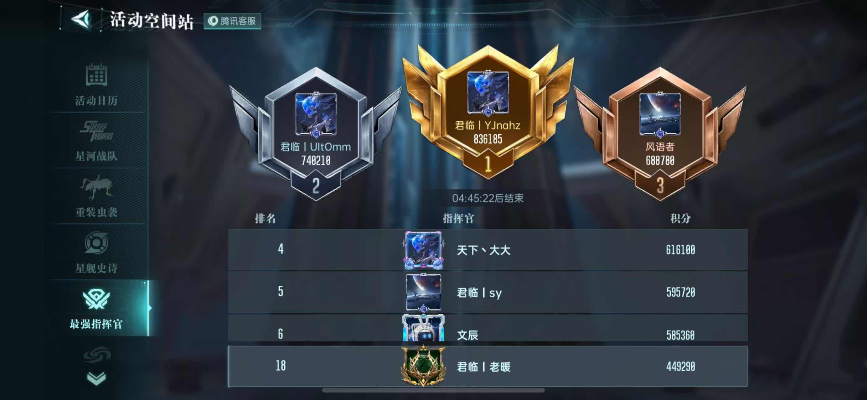 群星闪耀时丨指挥官风云录，“群星第一鸭”与“屯屯鼠”的故事