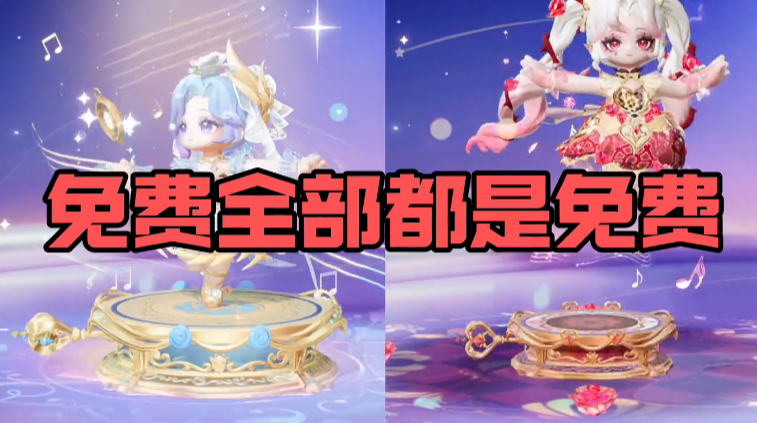 全部免费！元梦S14赛季皮肤建模特效来啦！