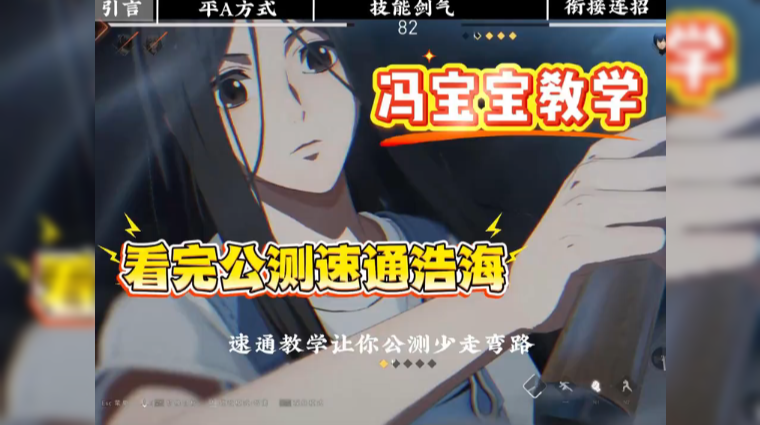 冯宝宝细节教学