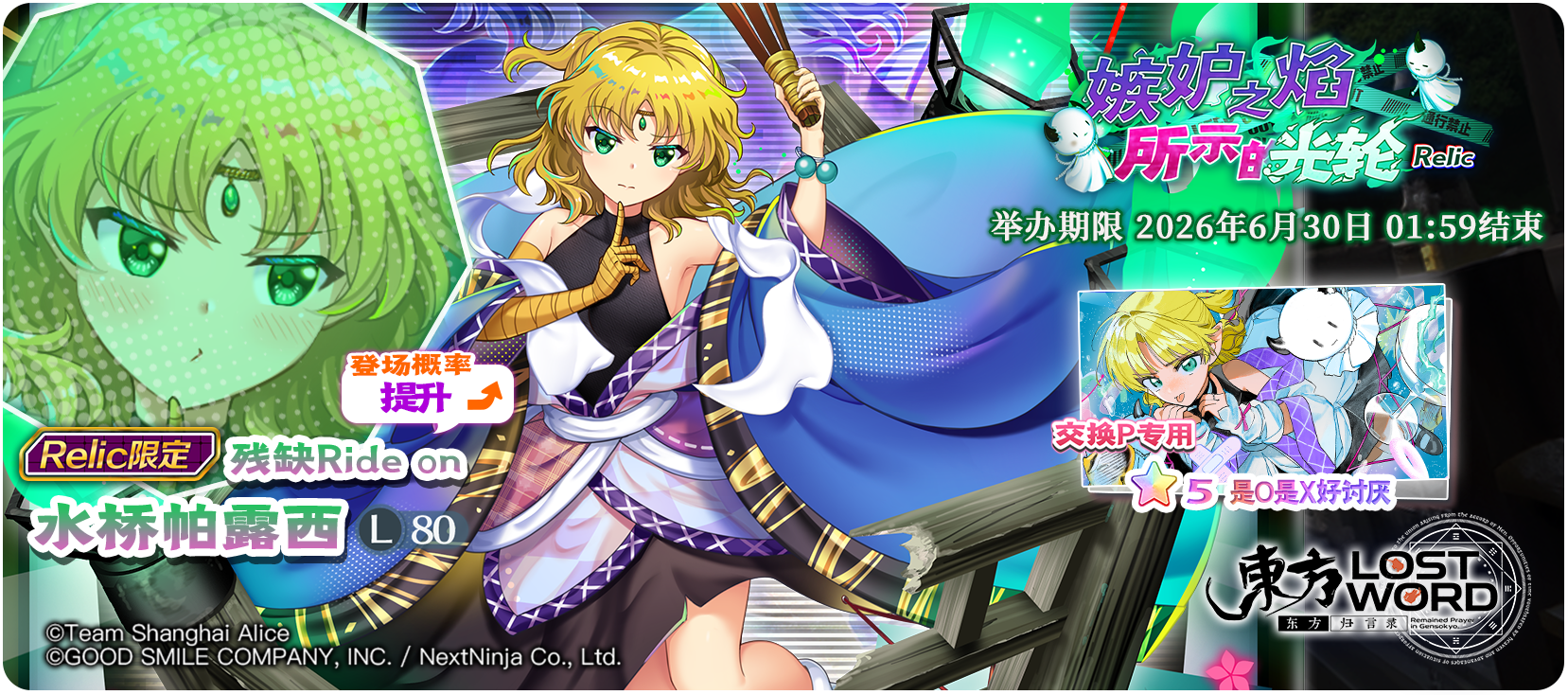 【6月23日祈愿更新公告】