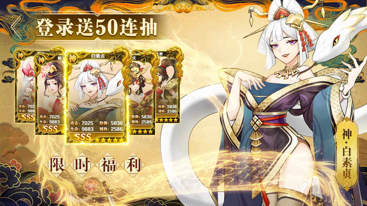 超好玩二次元手游！登录就送ssr神卡，超萌画风，超高爆率！