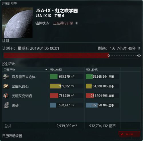 EVE手游精炼厂建筑攻略 精炼厂怎么采集矿石 