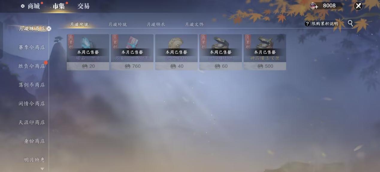 赛季版快速上手指南，第十六天，必做事项Tips