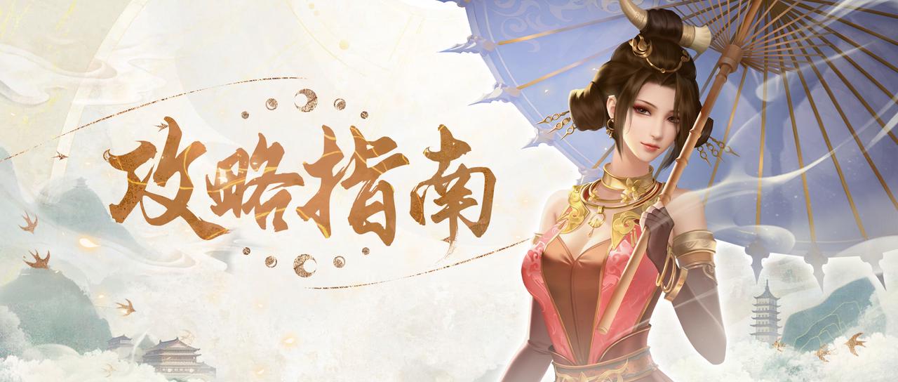 玩家攻略第二期|自创开局及巴也炮台的养成